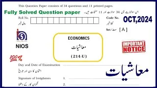 Nios 10th Economics 214 Remuneration Solved Question Paper Urdu Medium