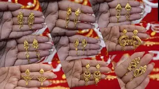 Daily Wear Gold Earrings Design/Gold Earrings Tops Design For Daily Use/Gold Earrings Design 2025/