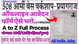 आर्मी बेस वर्कशाप प्रयागराज भर्ती 2024_ऑफलाइन फॉर्म कैसे भरें | A to Z Full Process ||