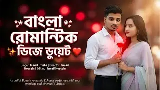 Trending Bangla Love Duet | Ismail & Tisha | Romantic DJ Song 2026