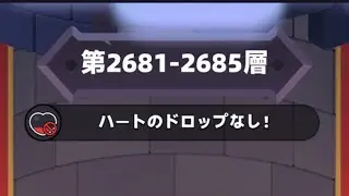 【アーチャー伝説2】天空の塔2681〜2685層【archero2】
