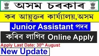 Commissioner Of Taxes, Assam Recruitment 2019 @ Junior Assistant [Apply Online]