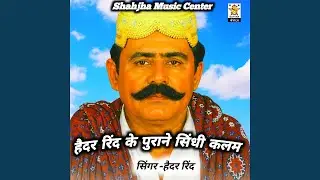 Mile Je Mithda Jani