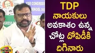 YSRCP Leader B Y Ramaiah Controversial Comments On TDP Leaders Over ZP Assets | AP News Updates