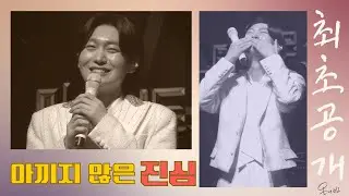 ​[최초공개] 