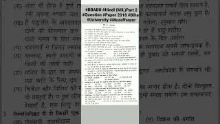 #BRABU #Hindi (MIL)Part 2 #Question #Paper 2018 #Bihar #University #Muzaffarpur