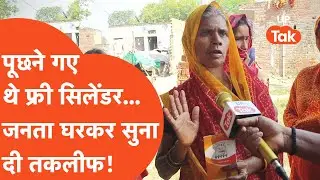 Varanasi Ground Report : चुनाव से पहले होली-दिवाली फ्री सिलेंडर की कही थी बात लेकिन हाल हैं बेहाल!