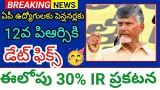 Announcement: 30 percent of AP employees and pensioners have already fixed the date for the 12th PRC