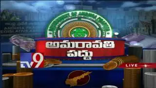 AP Budget 2017-18 - Full Video - TV9