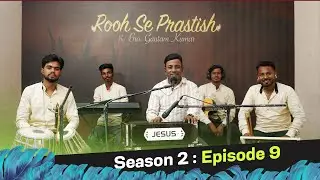 ✝️ROOH SE PRASTISH - S:2 EP:9 |@BrotherGautamKumar  |@YeshuaProductions   (23-10-22)