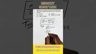 Discount short trick series method #mathematics #maths #mathstricks #shortfeed #shorts #shortsviral