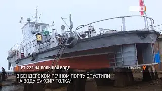 РТ 222 на большой воде