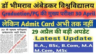 dbrau exam postponed 2022 |dbrau exam date 2022 |dbrau exam news today |agra university latest news