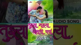 tujhya majhya premachi charcha #short #yuotubeshorts #dashrath shinde #kdcreation #singer #vocalist