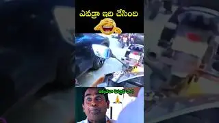 Телугу-тролли😝 Новейшие телугу-тролли и мемы #telugutrolls #trollstelugu #telugumemes