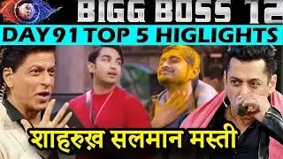 Salman Shahrukh Reunited In Bigg Boss 12 | Weekend Ka Vaar | Day 91
