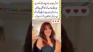 👉 Mehwish Hayat & Heer Amani &ndash; Chasing Money or Fame?#viralvideo #shortsfeed #shorts