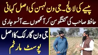 How To Earn Millions From G1 Garlic Farming in Pakistan | G1 Garlic Reality Exposed in Pakistan