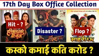 Hari Bahadur Ko Jutta,Maitighar & Balidan 17th Day Box Office Collection, #balidan #maitighar #Viral