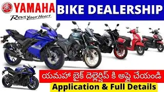 YAMAHA BIKE DEALERSHIP FRANCHISE IN TELUGU New Business Ideas In Telugu  Franchise Business ideas