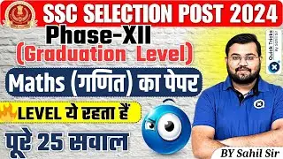 Selection Post Phase XII 2024 |Graduation Level- Maths Paper | Phase XII Maths | by Sahil sir