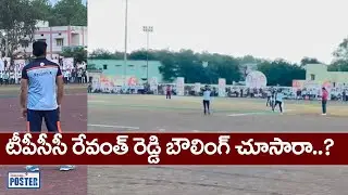Revanth Reddy Bowling.. Revanth Reddy V/S Azharuddin @ Bagareddy Stadium || Telangana Poster
