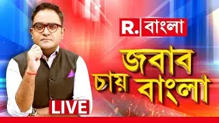 বিজেপি করার অপরাধে জ্যান্ত পুড়িয়ে মারার চেষ্টা!চুপ গাজা-গোধরা নিয়ে কেঁদে ভাসানো আঁতেল বুদ্ধিজীবী!