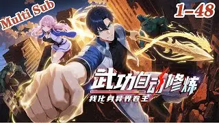 💥【New】【Multi Sub】Auto Cultivation: I&rsquo;m the Grind King EP1-48 #anime #animation