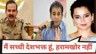 Kanagana Ranaut Takes A Dig At Maharashtra Govt. Afte Parambir Singh Sensational Letter