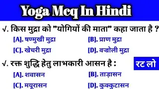 yog question answer | yog question | yoga exam questions |
