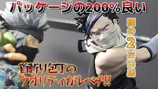 【プライズ】かなりカッコいい!!首斬り包丁の質感もあり得ないクオリティ!!【NARUTO-ナルト- VIBRATION STARS-MOMOCHI ZABUZA-】