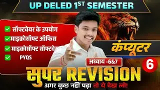Up Deled 1st Semester Computer classes I deled 1st Semester Computer Marathon class 6 | Akash Sir