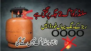 Gas Cylinder Fire & Leakage Solution | How to Prevent Gas Leaks Using Rubber Seals | Asif Info