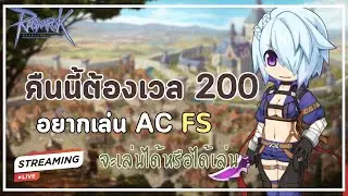 🔴 ROGGT EP.47 - คืนนี้ต้องได้เปลี่ยน AC