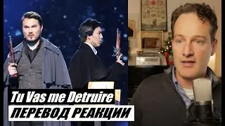 ПЕРЕВОЖУ РЕАКЦИЮ : УЧИТЕЛЬ ПО ВОКАЛУ СМОТРИТ Dimash - Tu Vas me Detruire / Димаш Reaction