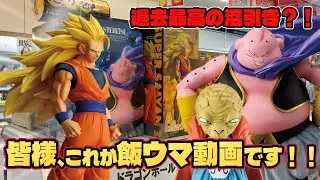 【ドラゴンボール 一番くじ】超サイヤ人3がかっこよすぎる！でもこの引きはヤベェだろ！！
