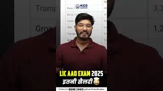 💰 LIC AAD 2025: Salary, Perks & Benefits #lic #licadd2025 #salary #perksandbenefits #kgsbankingexams