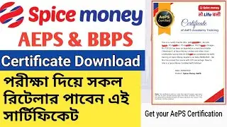 Spice Money AePS Certificate Download Process || How to Download Spice Money AePS Certificate