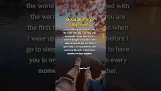 🌅 Good Morning My Love 💖 | A Heartfelt Message to Start the Day ❤️✨#love #shortvideos #quotes