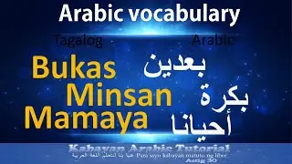 Arabic Vocabulary