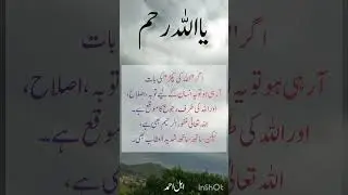 Allah ki Pakar