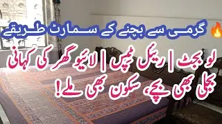Garmi Se Bachne Ke Asaan Tareeqay | Low Budget Cooling Tips | Live Routine Talk