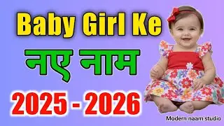 Baby Girl Ke Unique Aur Modern Name | Top 10 Modern & Unique Names With Meaning 