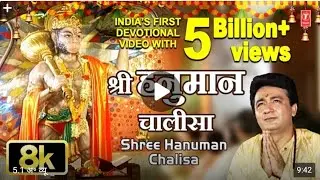     • श्री हनुमान चालीसा 🌺🙏| hanuman chalisa / gulashan kumar