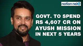 Centre approves continuation of 'National AYUSH Mission;' Rs 4607.30 crore to be spent in 5 years