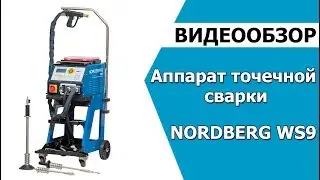 Сварочный аппарат NORDBERG WS9
