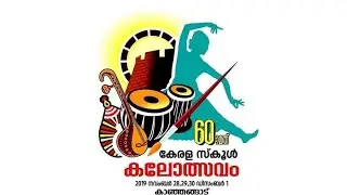 ASIA'S BIGGEST YOUTH FESTIVAL | 60th Kerala School Kalolsavam 2019 Kasaragod KANGHANGAD