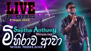 MIHIRAWA AWA (මිහිරාව ආවා) - Sajitha Anthony | Midlane | GLOWMARK Music fiesta Live in Cyprus