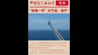 Lingshui 17 2 first gas June 2021 CNOOC Ltd