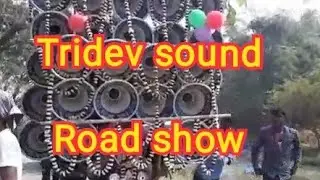 Tridev sound Road show 2022 new video ত্রিদেব সাউন্ড